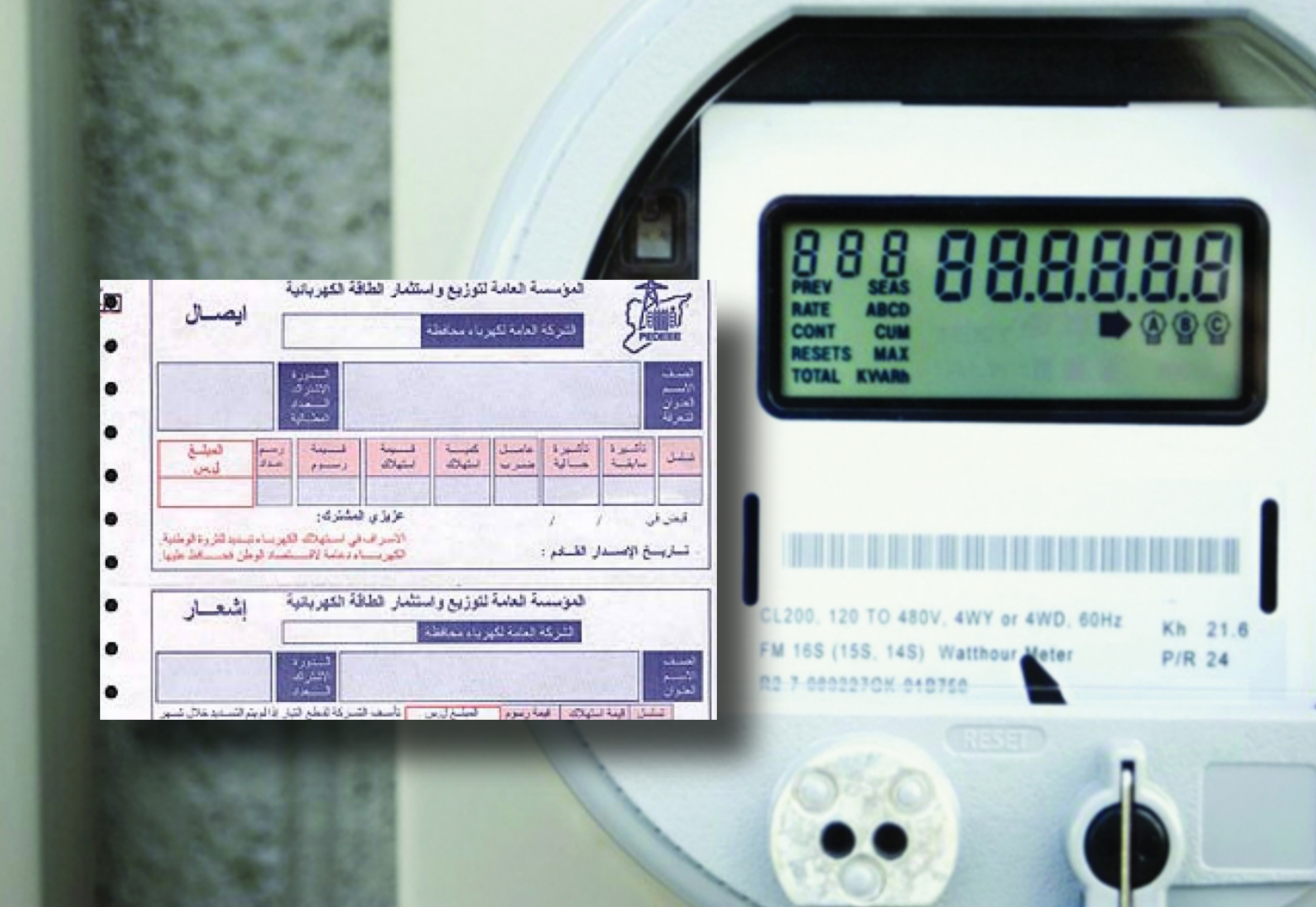 مخيم اليرموك..مناشدات لإعفاء الأهالي من فواتير الكهرباء المتراكمة