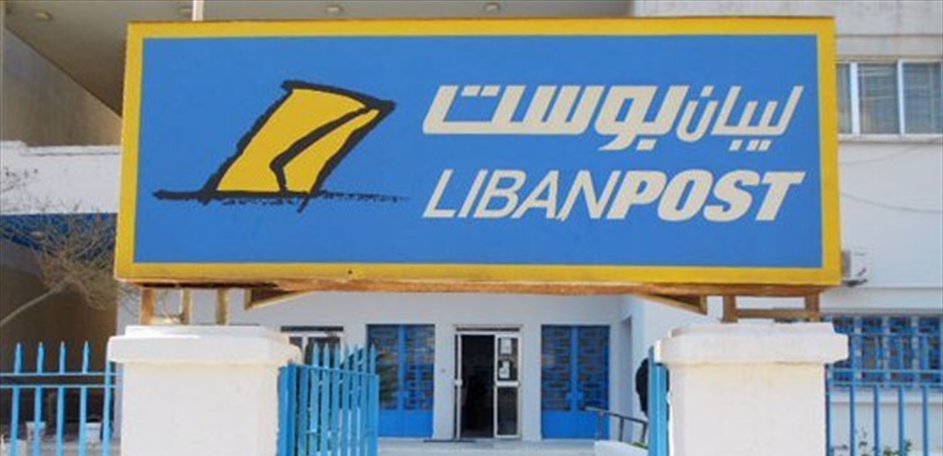 لبنان .. شكاوى من تعامل مصرف ليبان بوست مع فلسطينيي سوريا