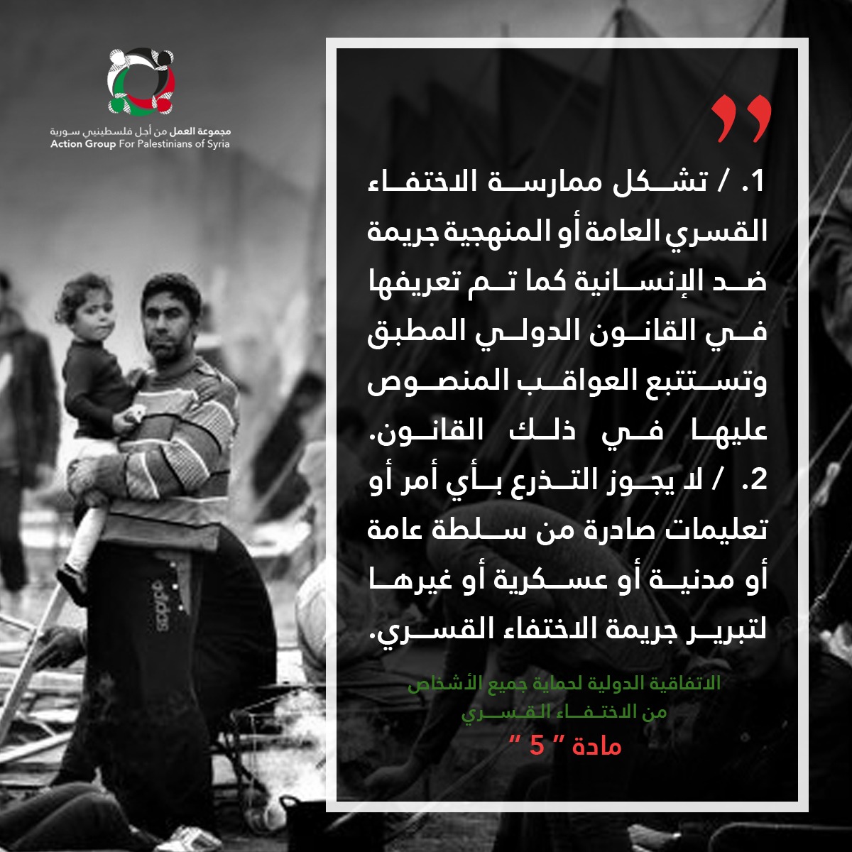 مجموعة العمل تنشر البطاقة رقم (19) من مشروع نحو وعي قانوني