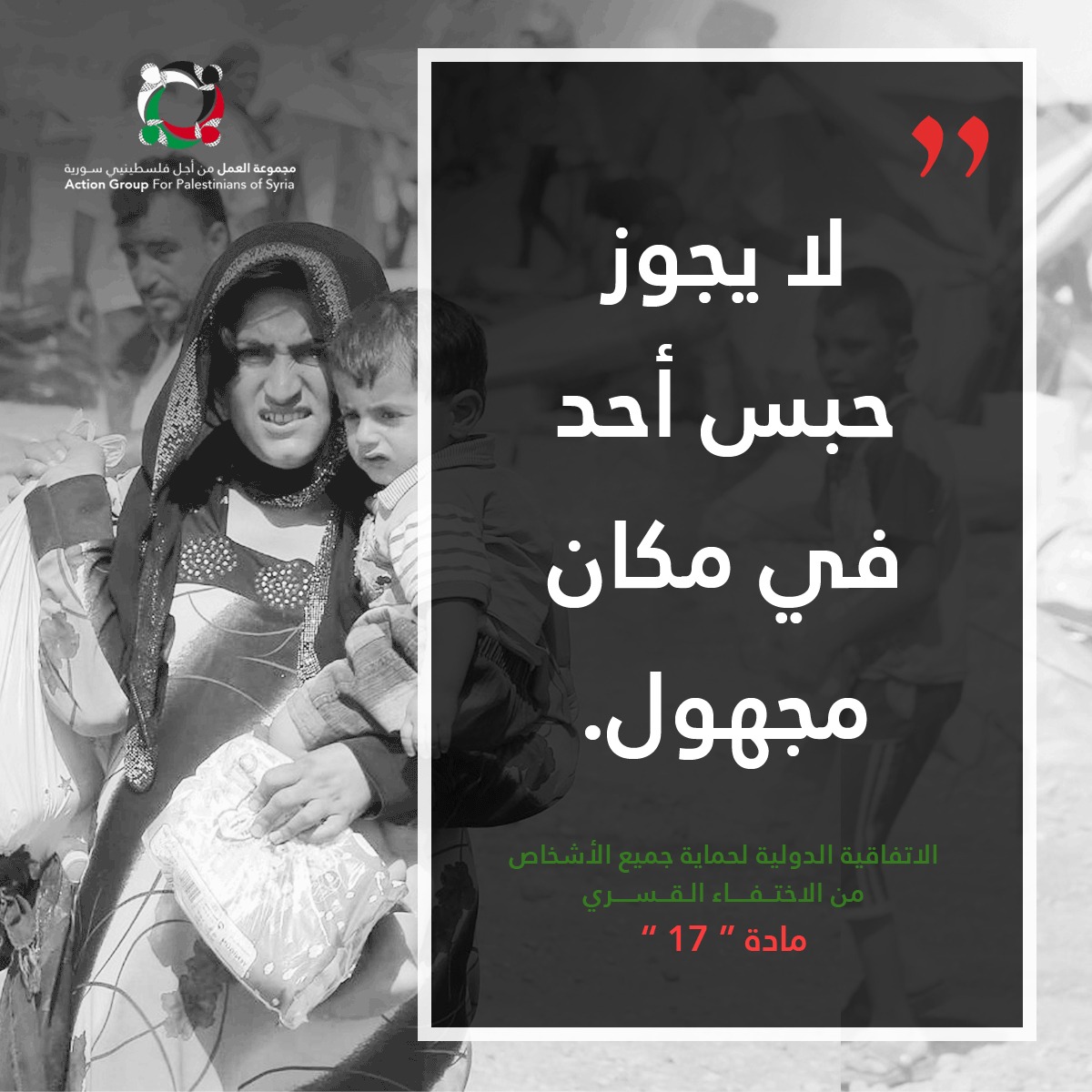 مجموعة العمل تنشر البطاقة رقم (20) من مشروع نحو وعي قانوني