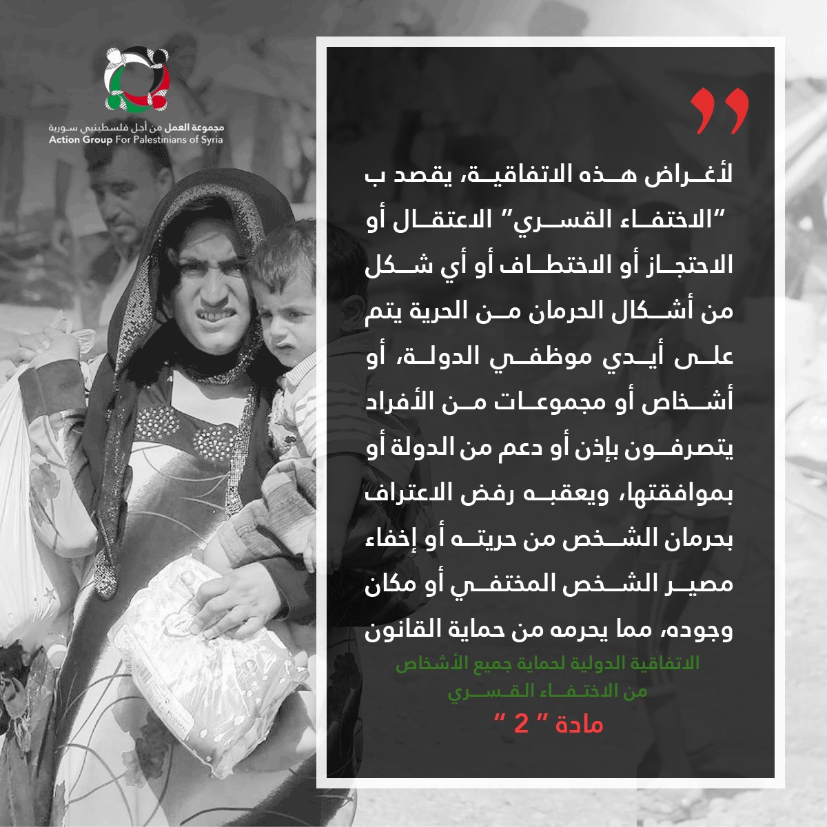 مجموعة العمل تنشر البطاقة رقم (21) من مشروع نحو وعي قانوني