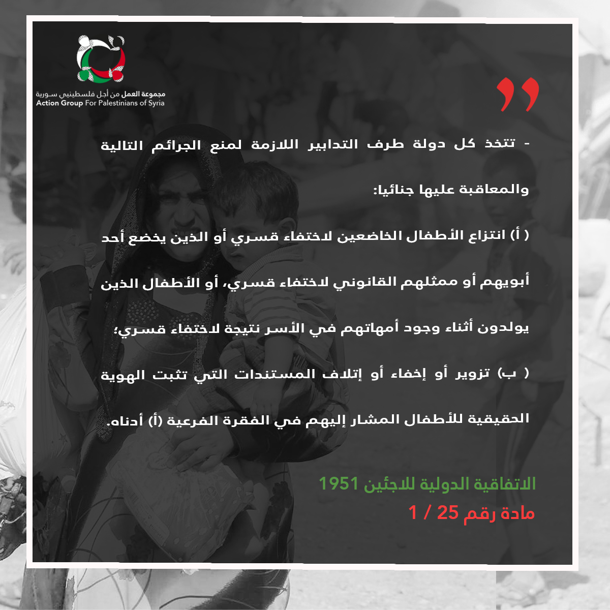 مجموعة العمل تنشر البطاقة رقم (22) من مشروع نحو وعي قانوني