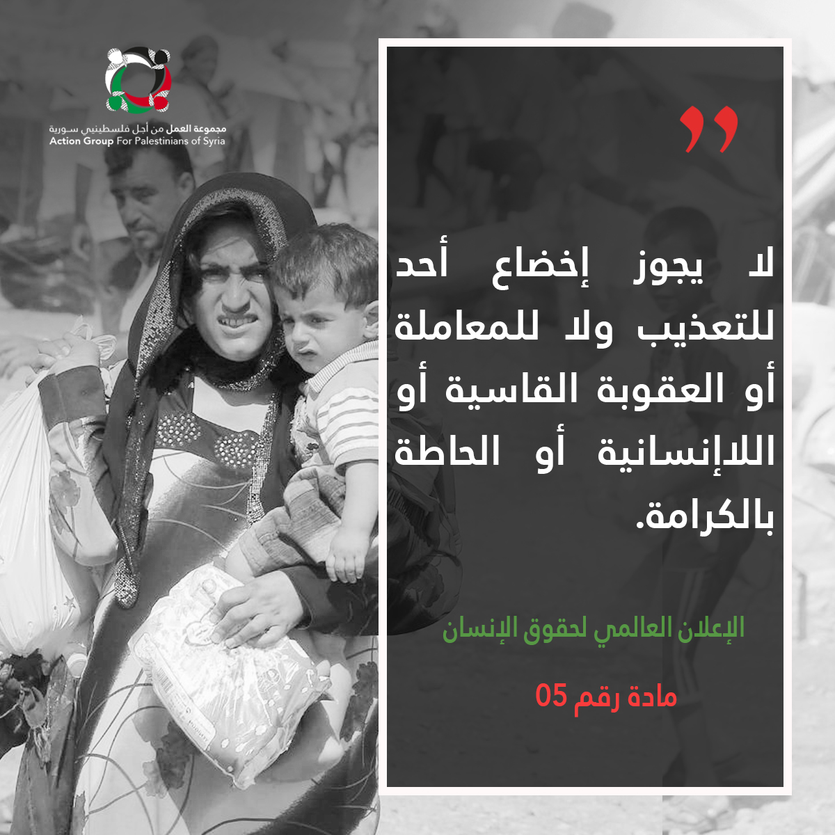 مجموعة العمل تنشر البطاقة رقم (25) من مشروع نحو وعي قانوني