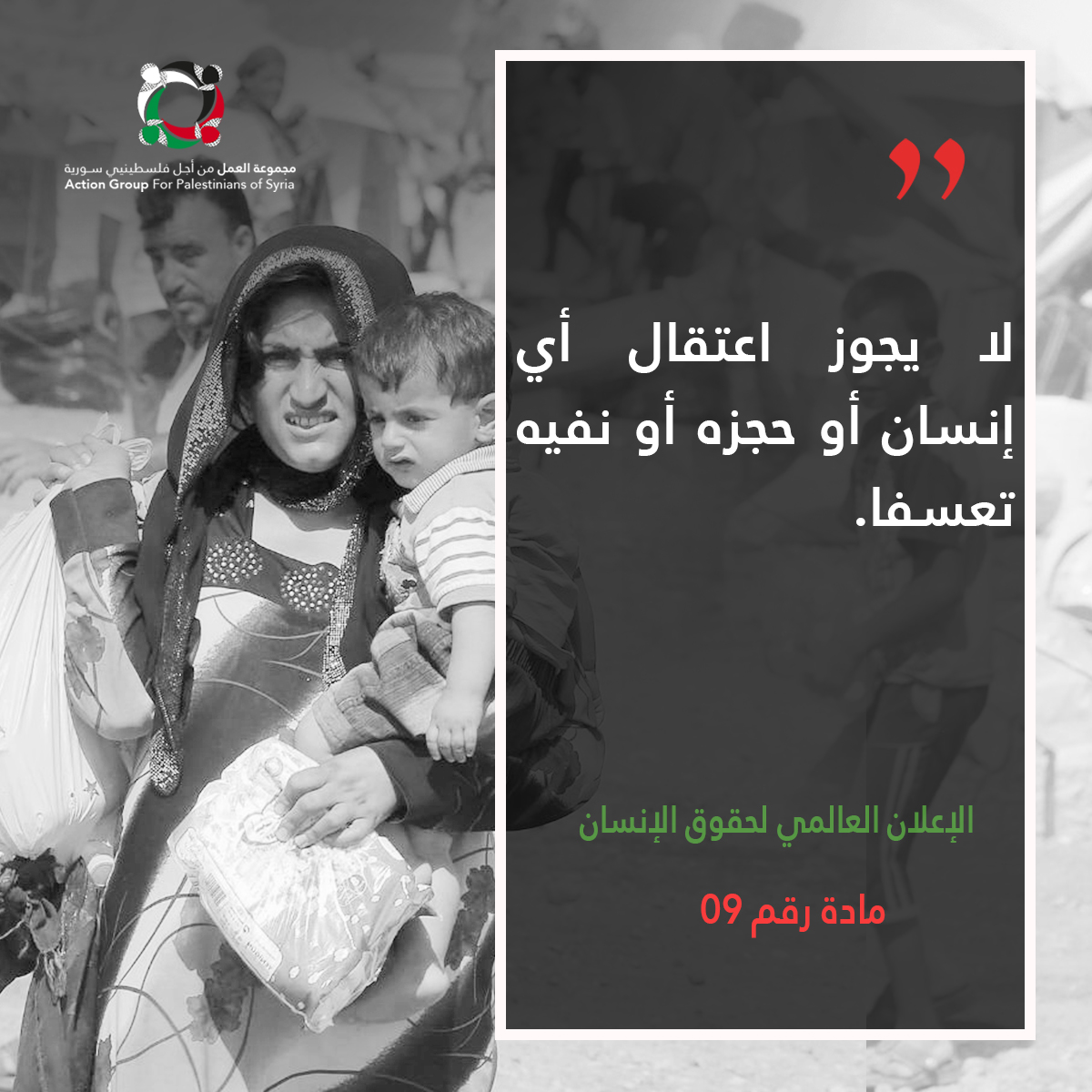 مجموعة العمل تنشر البطاقة رقم (26) من مشروع نحو وعي قانوني