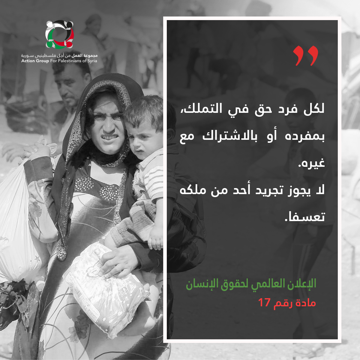 مجموعة العمل تنشر البطاقة رقم (28) من مشروع نحو وعي قانوني