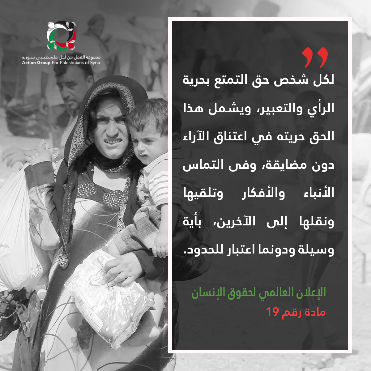 مجموعة العمل تنشر البطاقة رقم (29) من مشروع نحو وعي قانوني