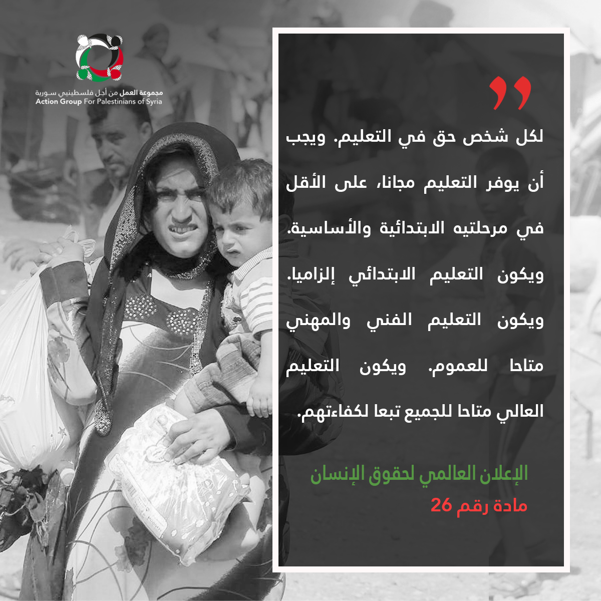 مجموعة العمل تنشر البطاقة رقم (30) من مشروع نحو وعي قانوني