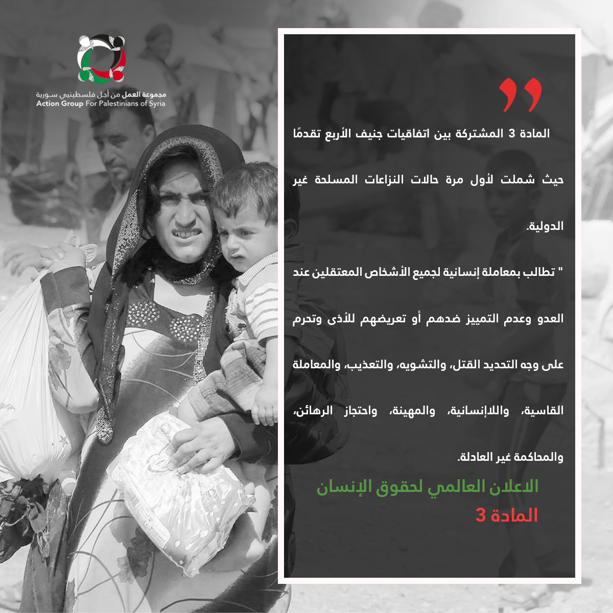 مجموعة العمل تنشر البطاقة رقم (32) من مشروع نحو وعي قانوني