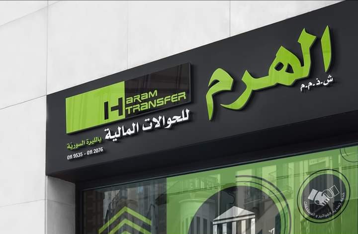 مع بدء توزيع مساعدة الأونروا المالية.. شكاوى من تجاوزات موظفي شركة الهرم في جرمانا