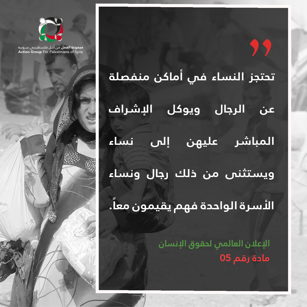 مجموعة العمل تنشر البطاقة رقم (34) من مشروع نحو وعي قانوني