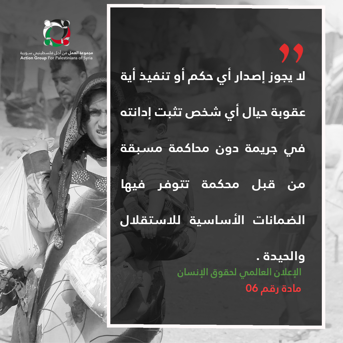 مجموعة العمل تنشر البطاقة رقم (35) من مشروع نحو وعي قانوني