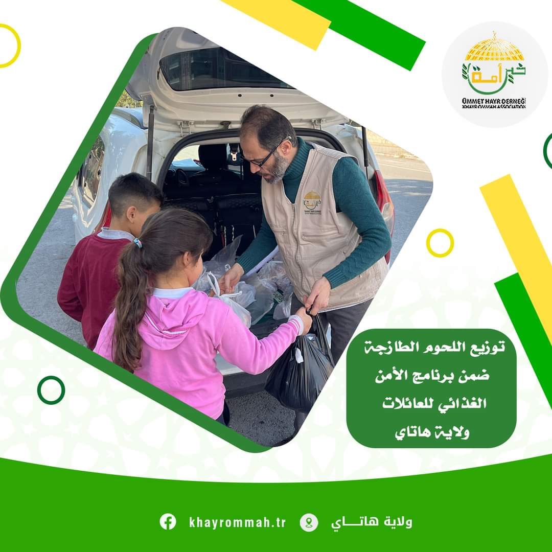 تركيا..توزيع لحوم على 300 عائلة في ولاية هاتاي