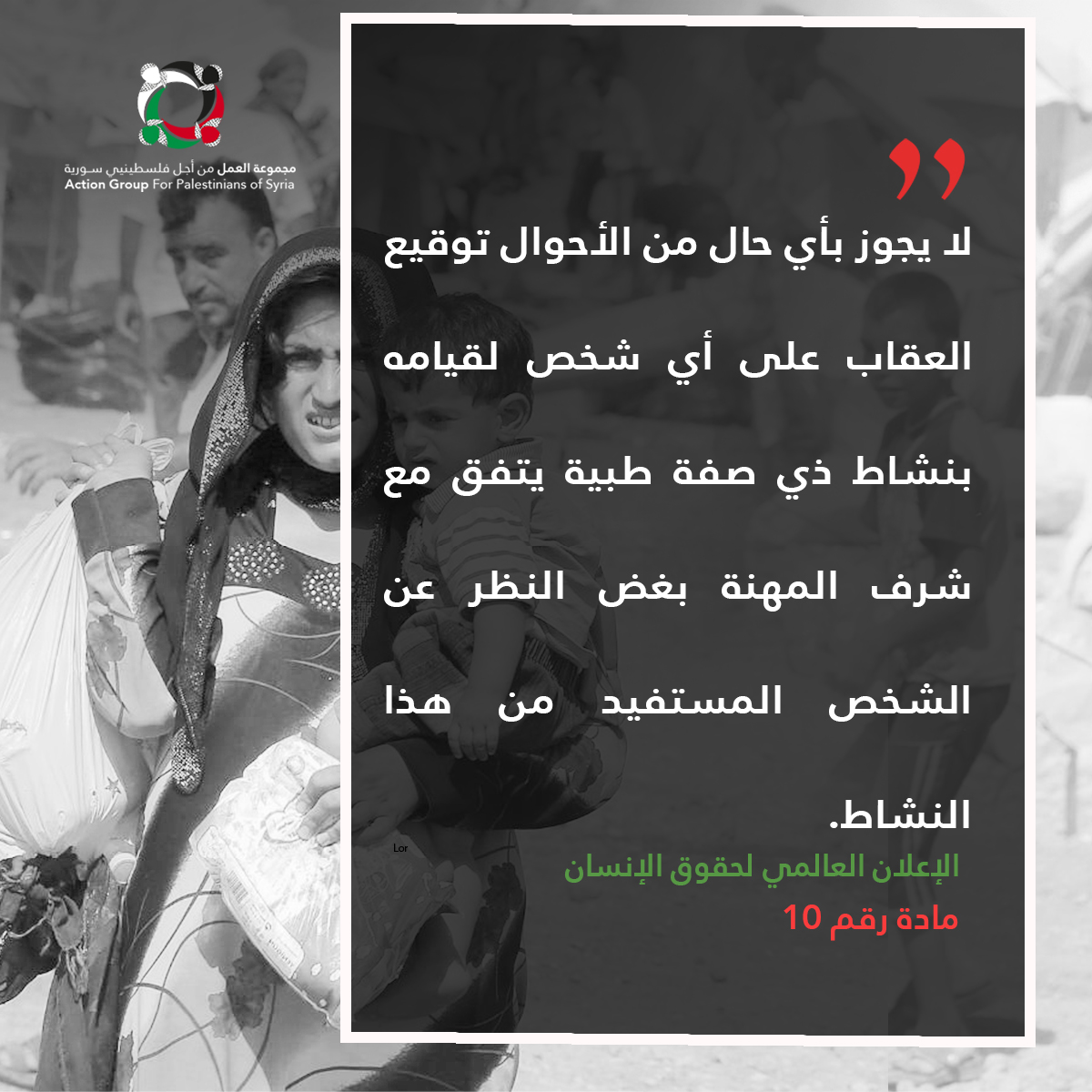 مجموعة العمل تنشر البطاقة رقم (36) من مشروع نحو وعي قانوني