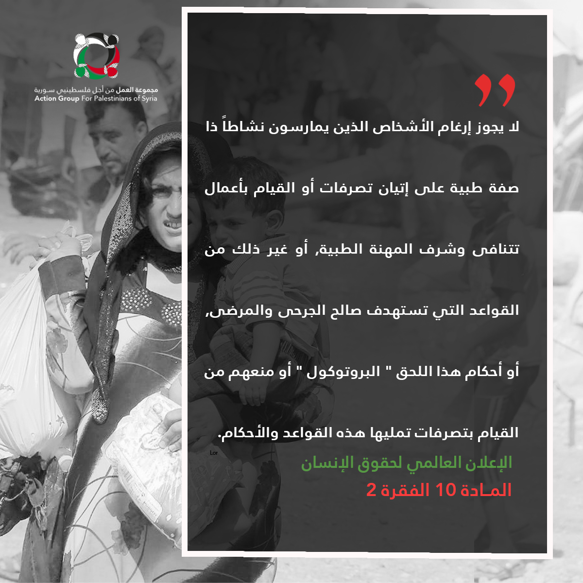 مجموعة العمل تنشر البطاقة رقم (37) من مشروع نحو وعي قانوني