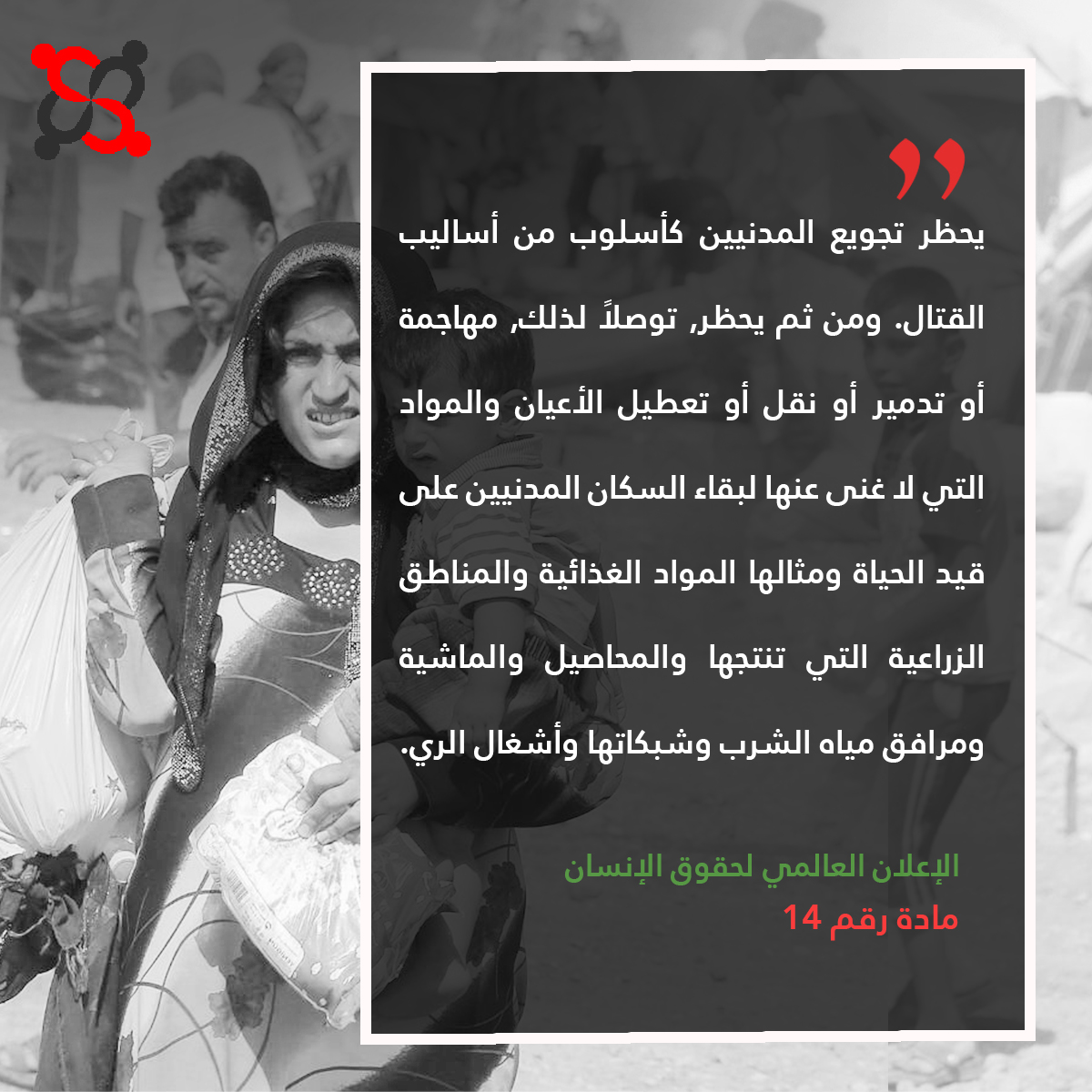 مجموعة العمل تنشر البطاقة رقم (38) من مشروع نحو وعي قانوني