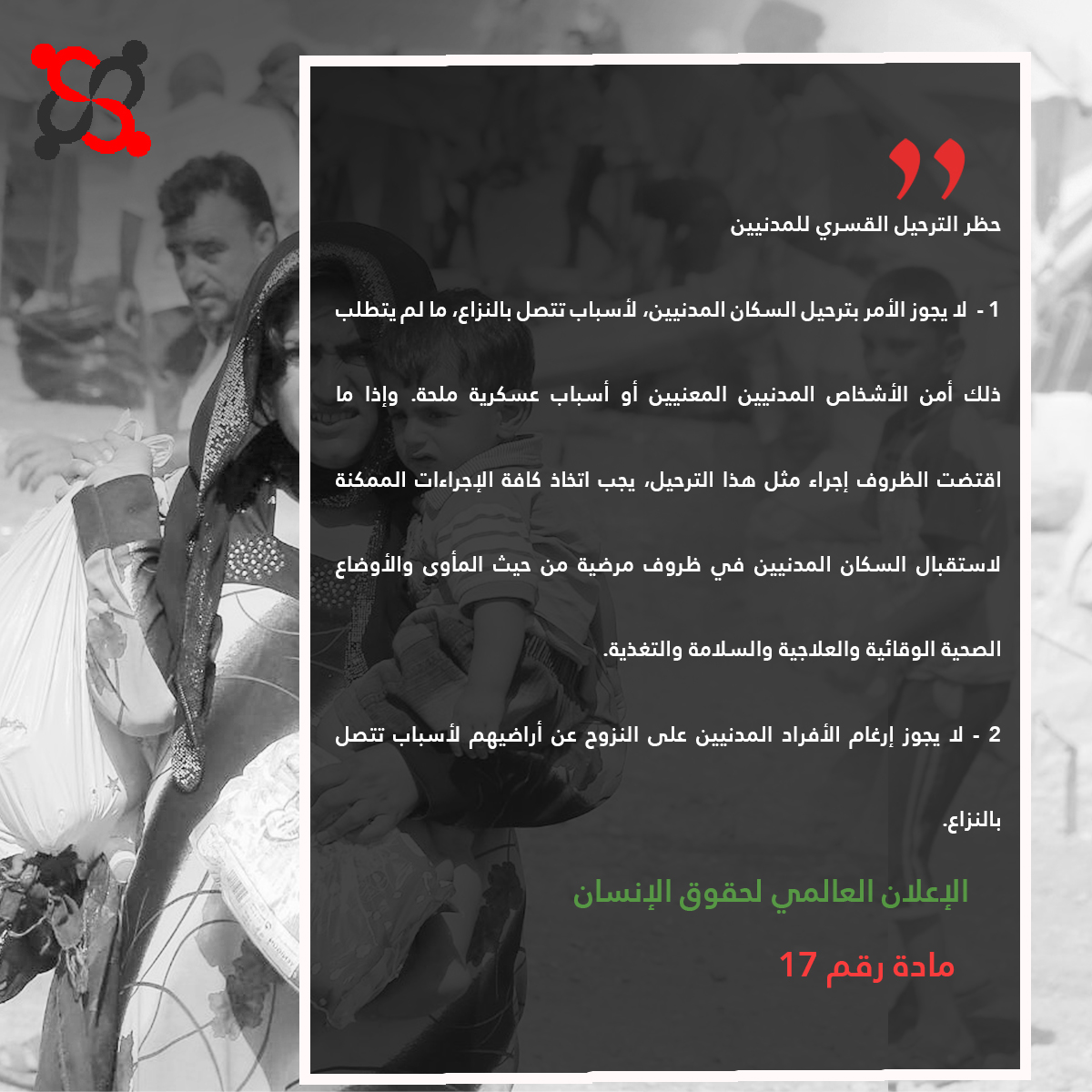 مجموعة العمل تنشر البطاقة رقم (39) من مشروع نحو وعي قانوني