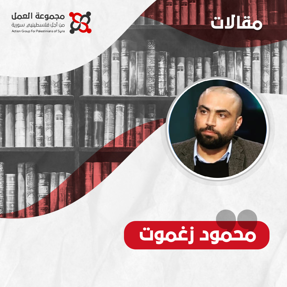 مجزرة الجاعونة.. باكورة سياسة العقاب الجماعي ضد الفلسطينيين في مخيم اليرموك