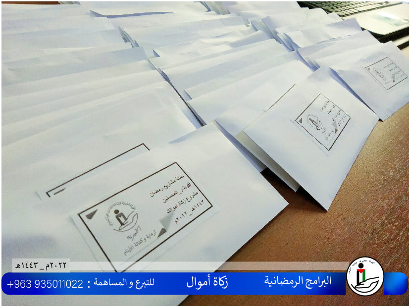 الخيرية توزع مساعدات مالية على العائلات الفلسطينية بريف دمشق 