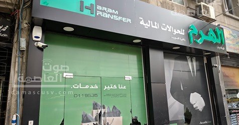 بنك الهرم.. نقود تالفة ومعاملة سيئة خلال تسليم مساعدات الأونروا