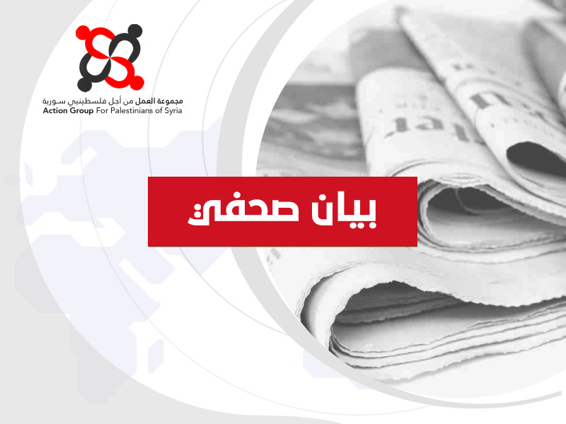 مجموعة العمل تدعو المجتمع الدولي للتحقيق في ارتكاب جرائم حرب في حي التضامن