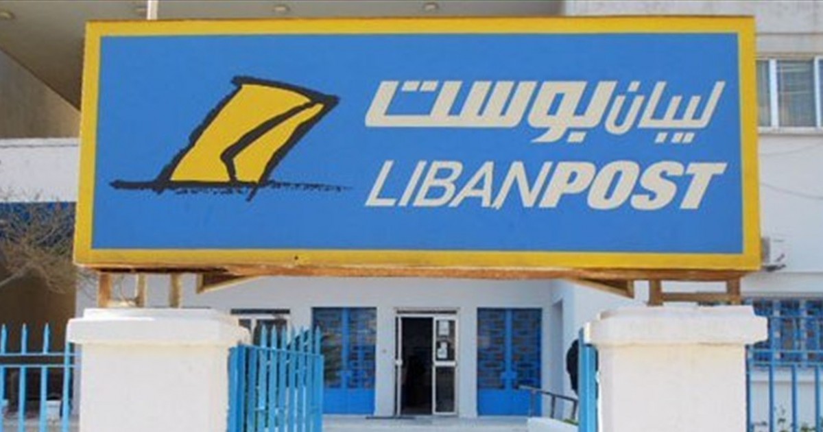 لبنان.. الأونروا تصدر توضيحاً بعد فيديو مصرف ليبان بوست