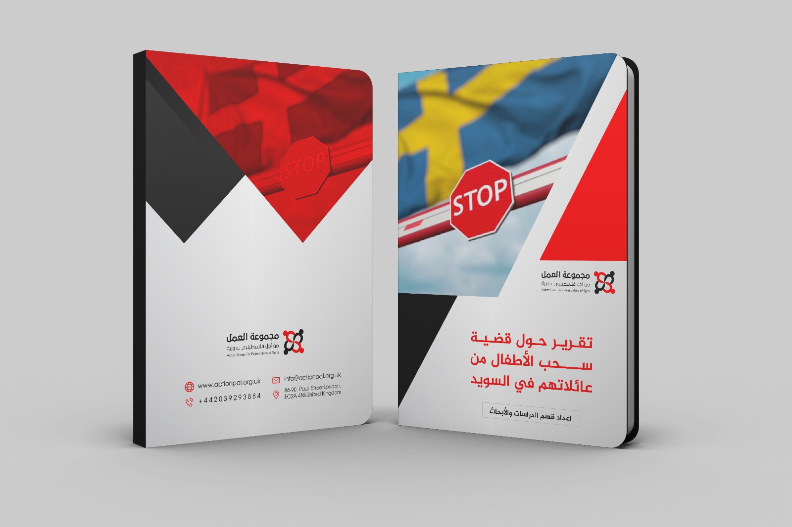 مجموعة العمل تصدر تقريراً حول قضية نزع الأطفال من عائلاتهم في السويد