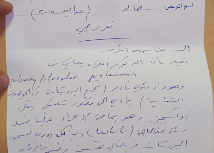 لبنان.. عائلة فلسطينية سورية تناشد للتكفل بعلاج نجلها   