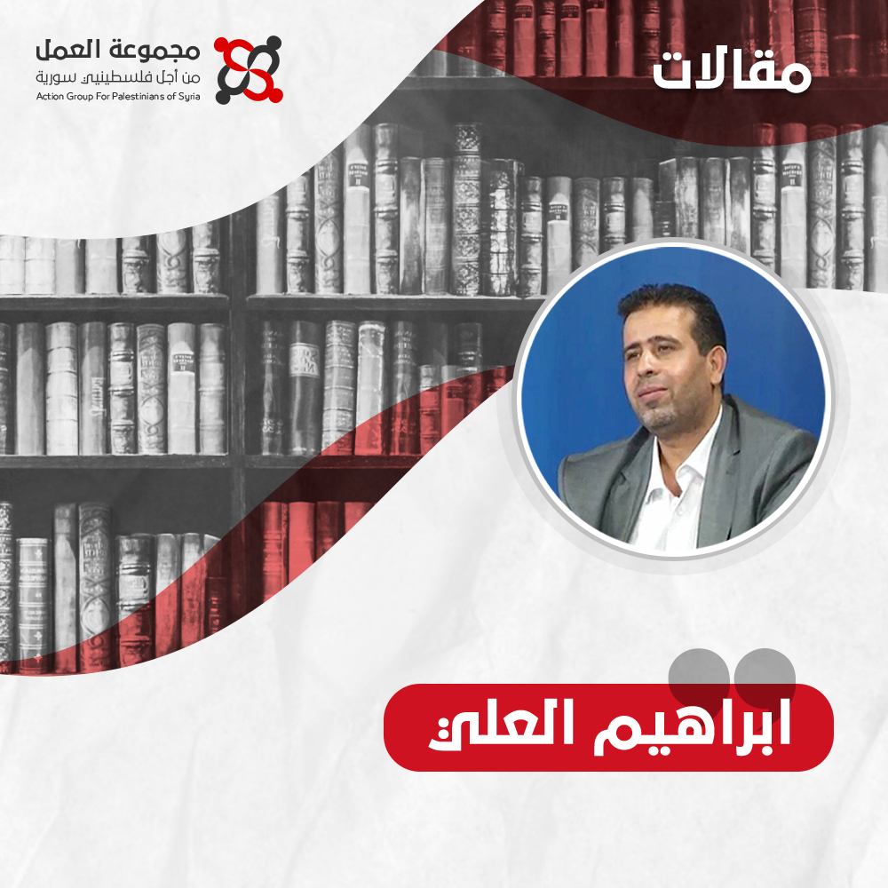 الفلسطيني متى سيأتي ضيفا ً لا لاجئاً؟ 