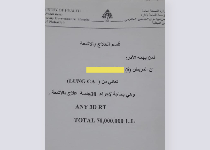 لبنان.. مناشدة إنسانية للتكفل بعلاج فلسطينية سورية مصابة بالسرطان 