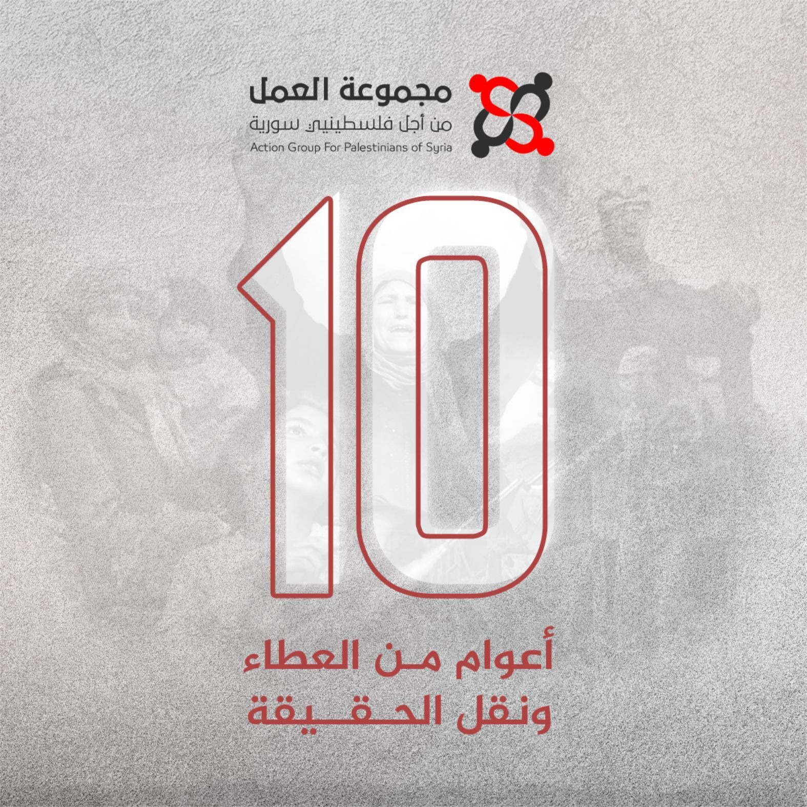 بيان صحفي.. في ذكرى تأسيسها.. 