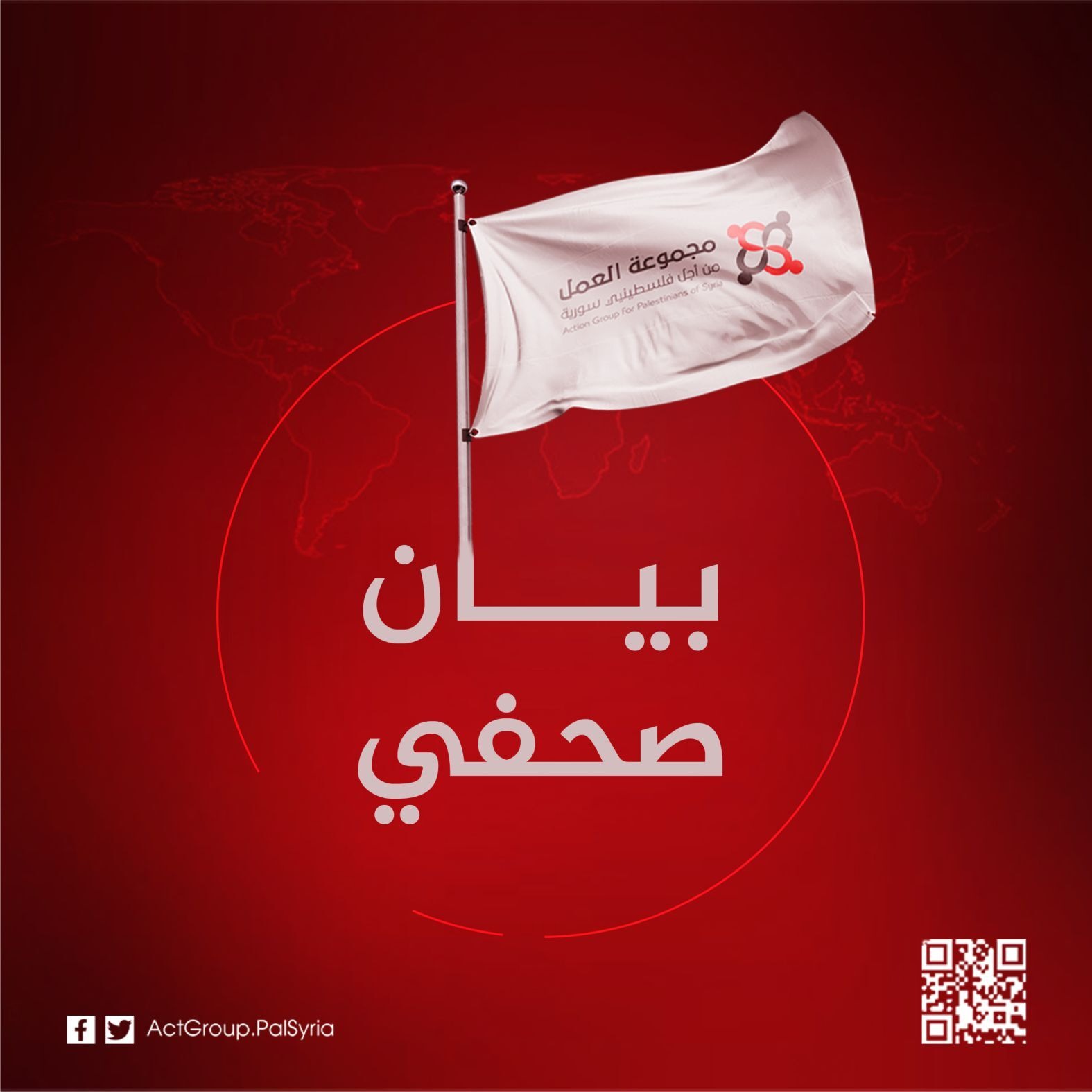 في اليوم الدولي للمهاجرين.. أكثر من 200 ألف فلسطيني هاجروا من سورية