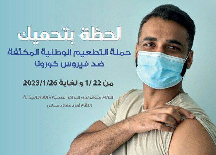 دعوات في المخيمات الفلسطينية لتلقي لقاحات ضد كورونا