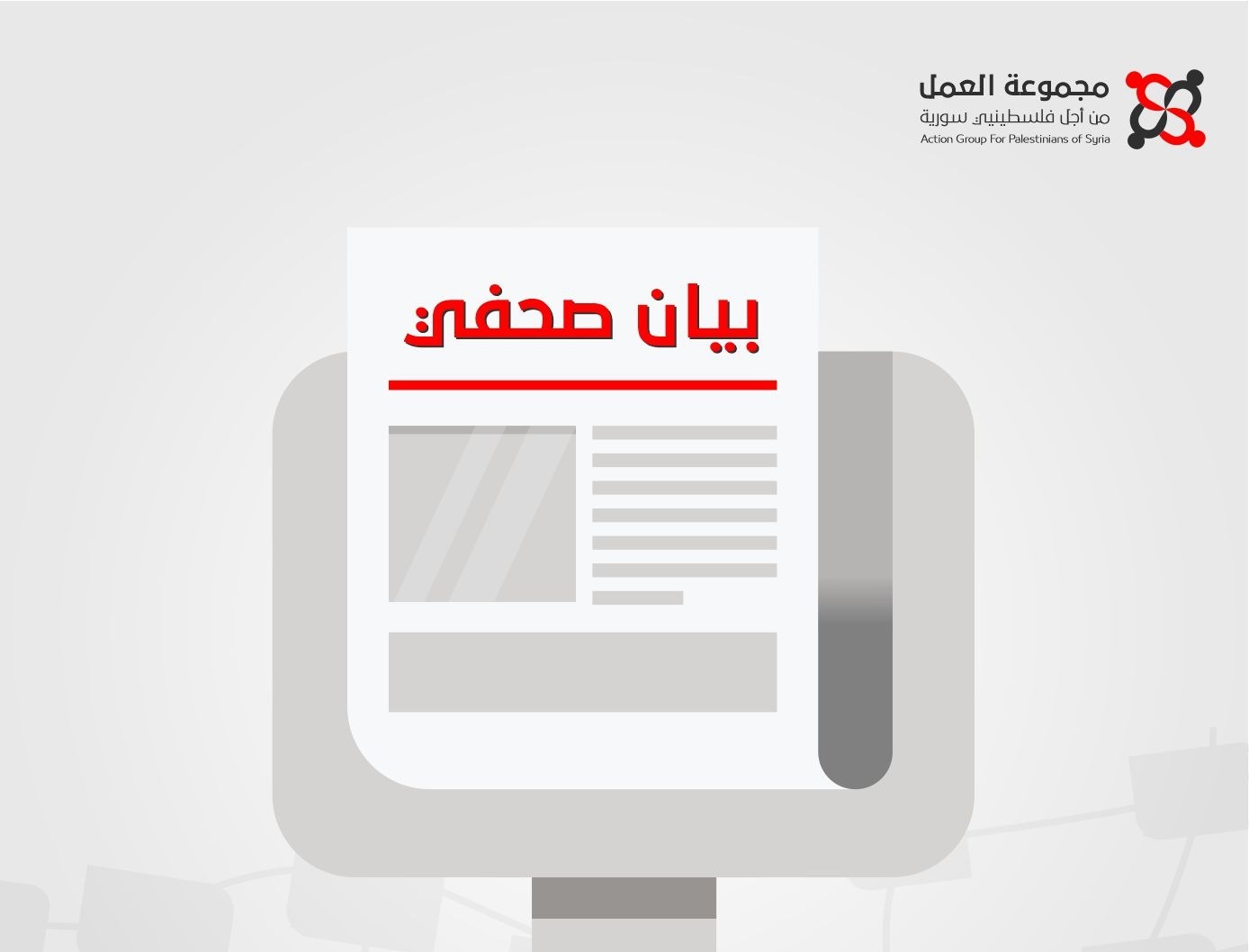 مجموعة العمل تدعو لمعالجة الأسباب التي تدفع اللاجئين لركوب قوارب الموت