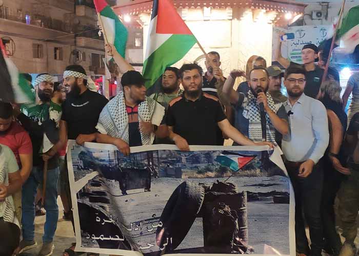 الشمال السوري. وقفة تضامنية مع مخيم جنين ضد العدوان الإسرائيلي