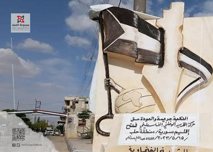 مخيم النيرب.. إزالة النصب التذكاري يثير الحيرة والتساؤلات