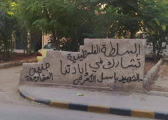 انتقادات لـ لواء القدس بعد كتابة أحد عناصره عبارات مناهضة للسلطة الفلسطينية