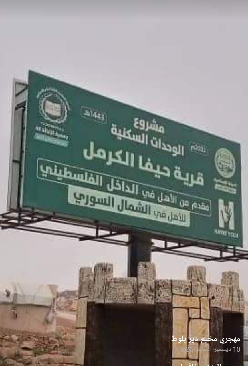 شاهد: فلسطينيو حيفا الكرمل يطالبون بإنشاء مدرسة لأطفالهم