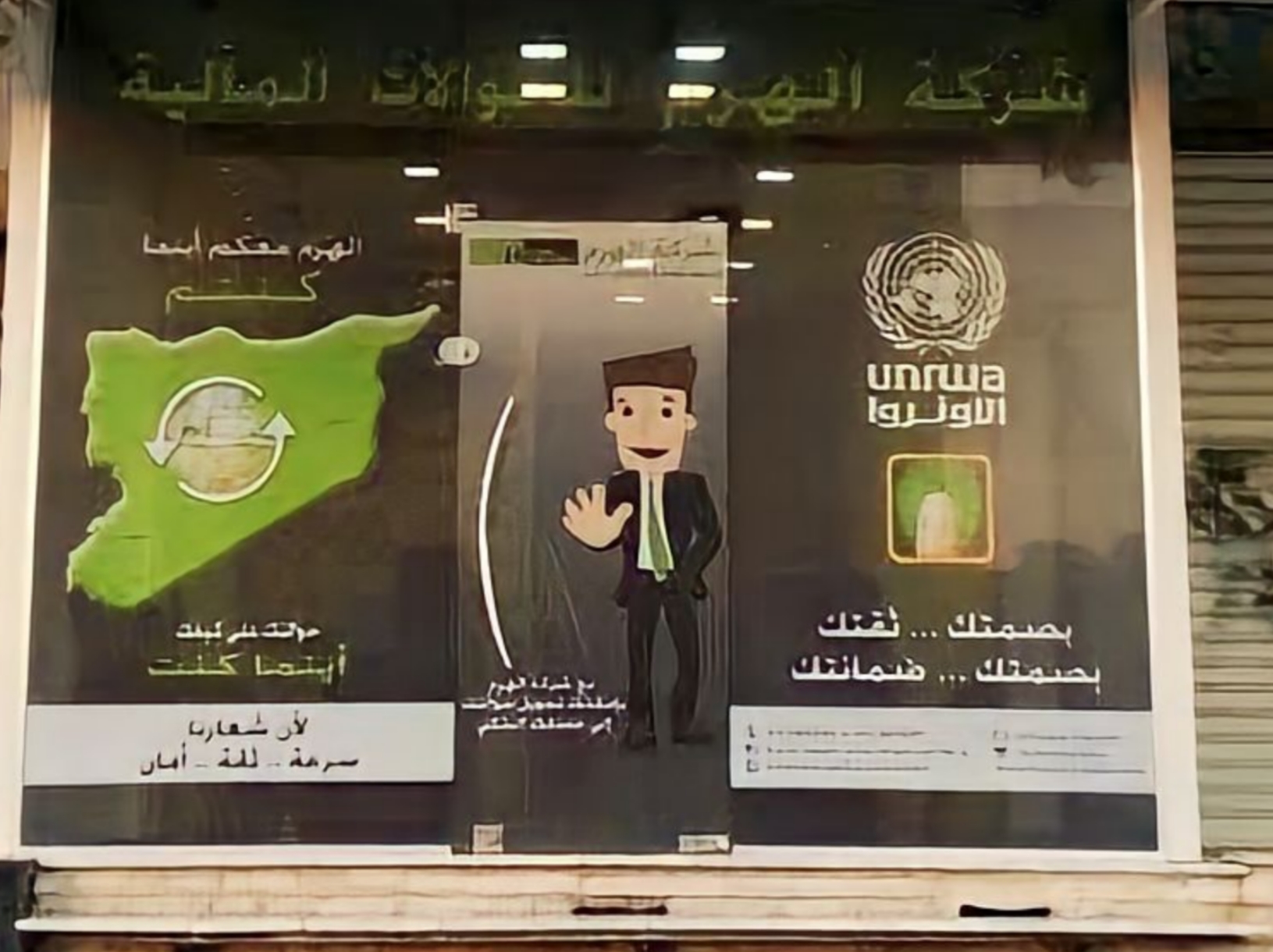 الأونروا تبدأ بتعويض اللاجئين الفلسطينيين عن الفواتير الطبية عبر الهرم