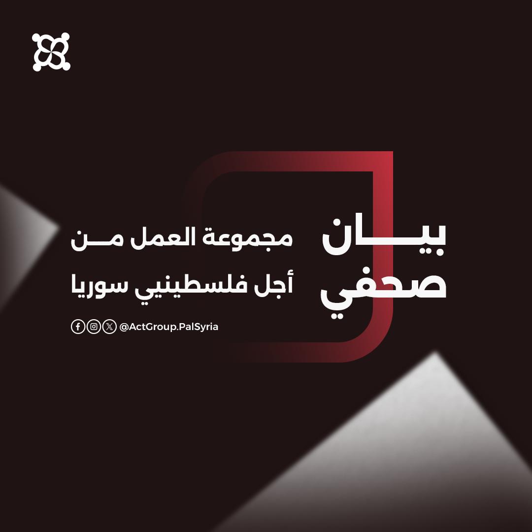 بمناسبة يوم الأسير الفلسطيني. مجموعة العمل تدعو للإفراج عن جميع المعتقلين الفلسطينيين دون قيد أو شرط