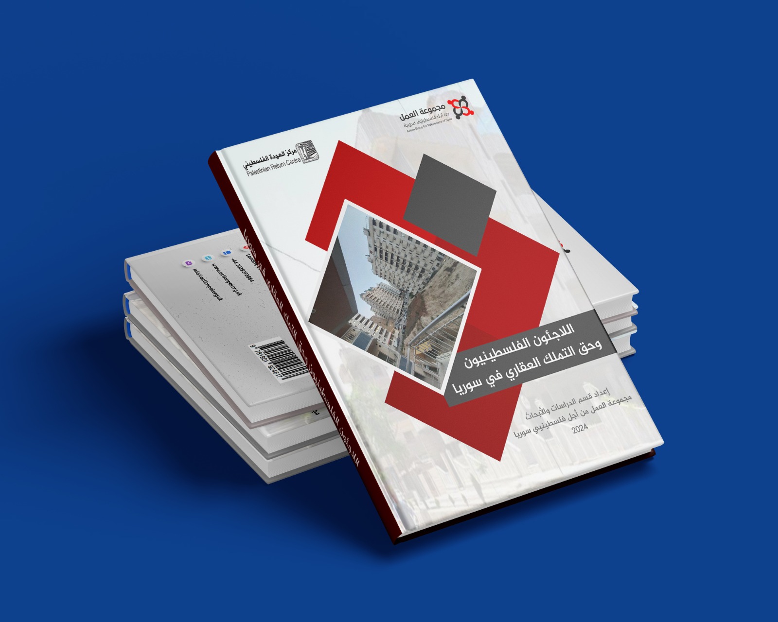 تقرير حقوقي جديد لمجموعة العمل بعنوان: "الفلسطينيون وحق التملك العقاري في سوريا"