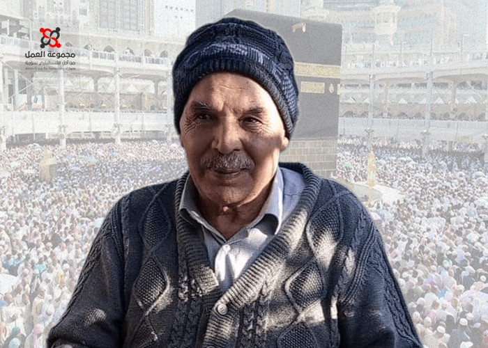 وفاة مسن فلسطيني بأزمة قلبية بعد حرمانه من أداء فريضة الحج