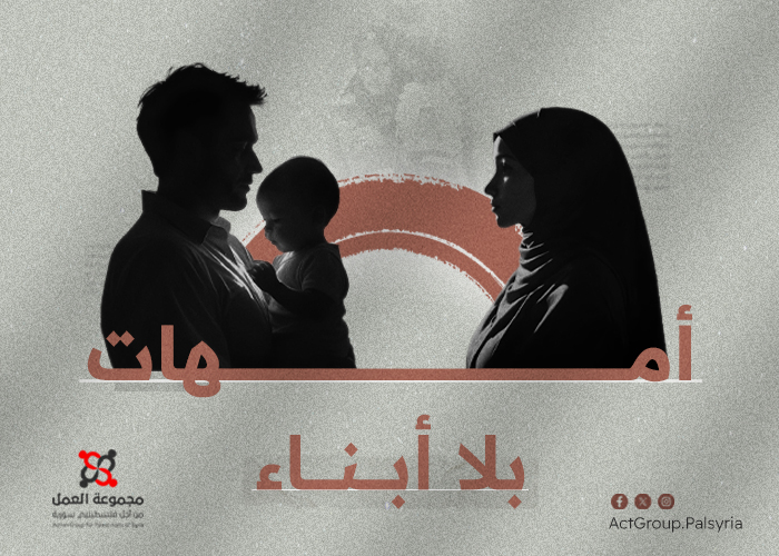 أمهات بلا أبناء