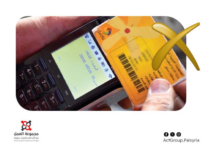 سورية. إزالة الأطفال الفلسطينيين من البطاقة الذكية  