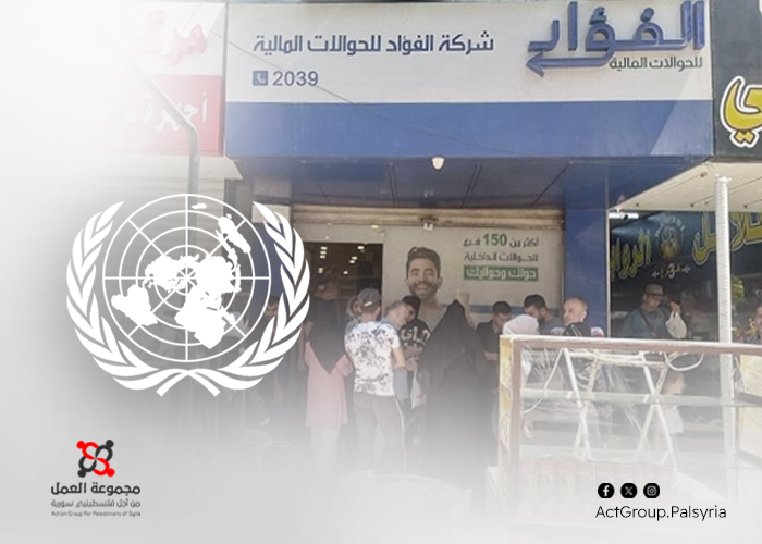 استياء واسع من سوء معاملة شركة الفؤاد خلال توزيع مساعدات الأونروا المالية