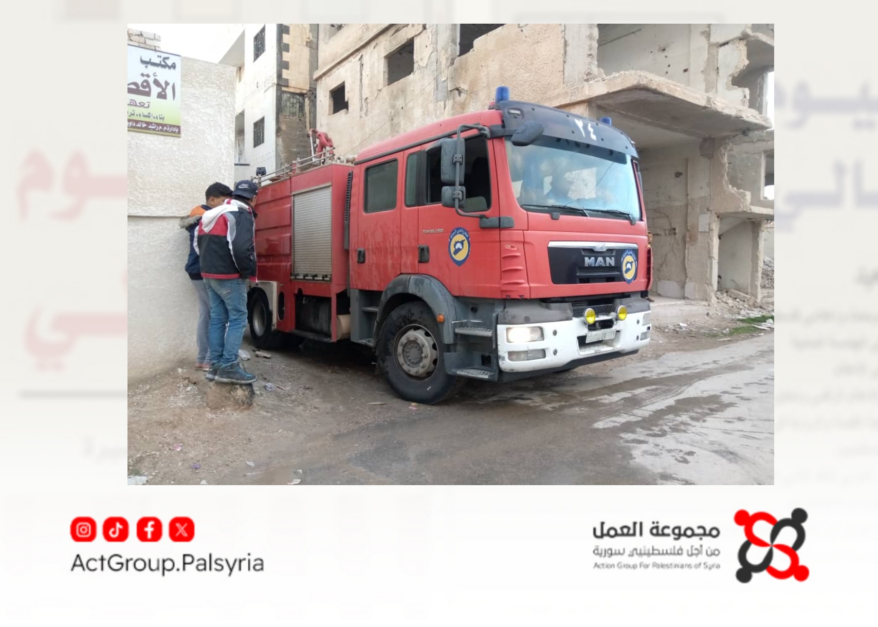 اندلاع حريق في مخيم درعا بسبب ماس كهربائي دون وقوع إصابات