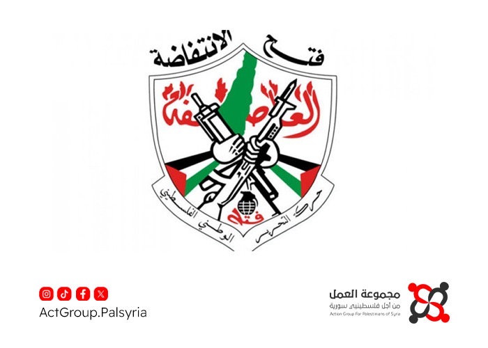 فتح الانتفاضة في سورية تعزل أمينها العام والأخير يرد بتجميد اللجنة المركزية 