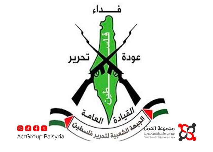 الجبهة الشعبية- القيادة العامة تعلن تعيين أُمناء عامين مساعدين وسط جدل واسع