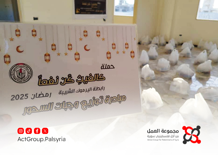 رابطة اليرموك تطلق حملة لدعم العائلات المتعففة في المخيم