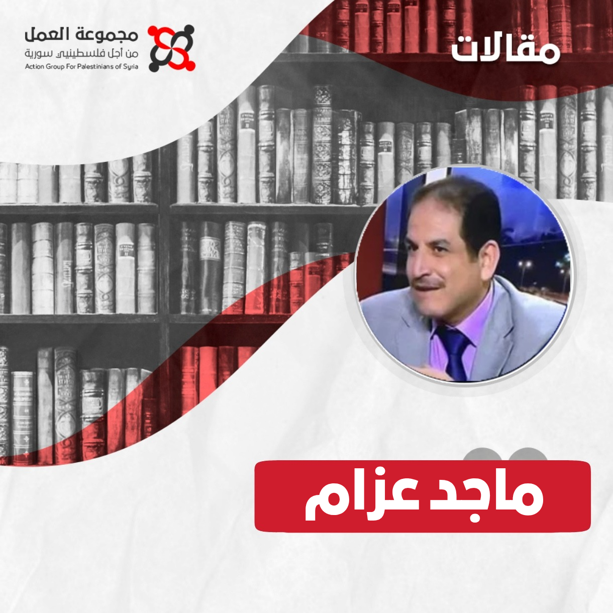 اللاجئون الفلسطينيون في سوريا الجديدة