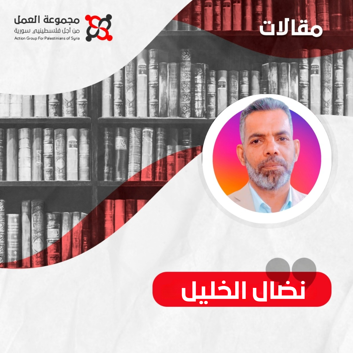 أنشودة اللاجئ.. قصيدة الهوية الممزقة